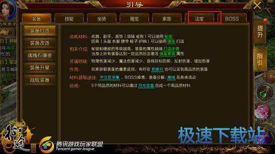 图：杖职业灵魂链锁
