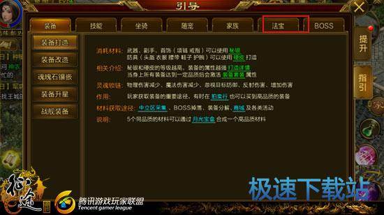 图：弓职业灵魂链锁