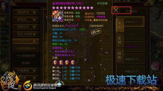图：弓职业灵魂链锁