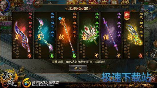 图：棍职业加点