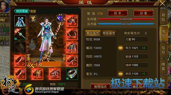 图：棍职业加点