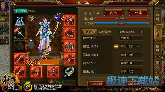 图：棍职业加点