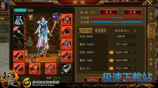 图：棍职业加点