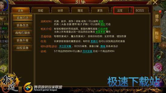 图：扇职业灵魂链锁