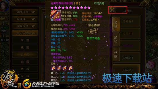 图：扇职业灵魂链锁