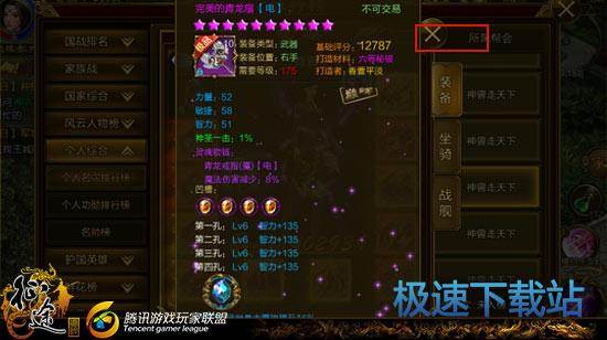 图：扇职业灵魂链锁