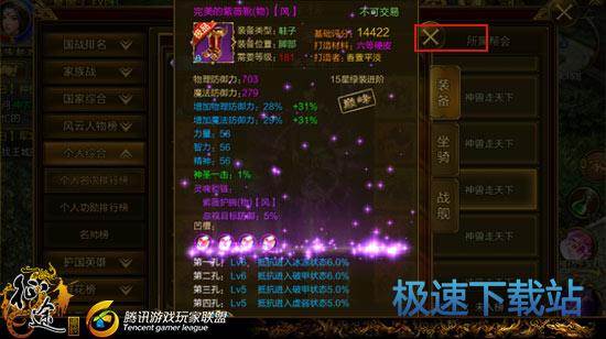 图：扇职业灵魂链锁