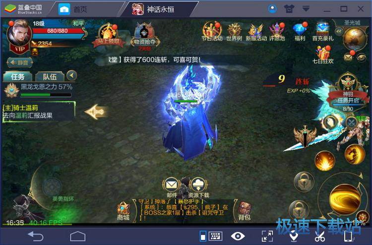 图：BlueStacks