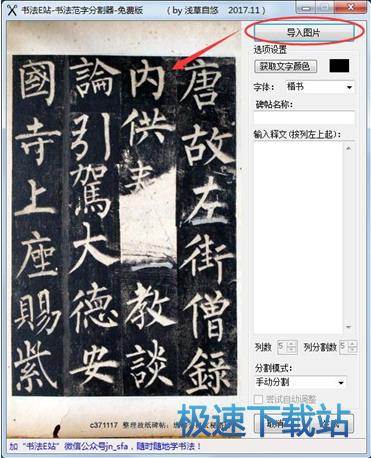 图：操作说明