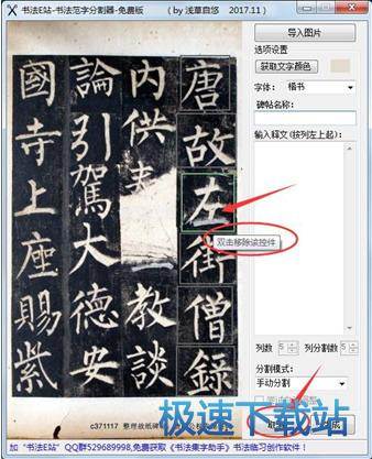 图：操作说明