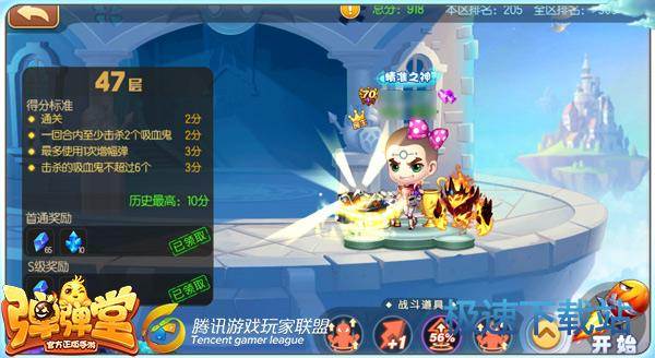 图：试炼塔第47关