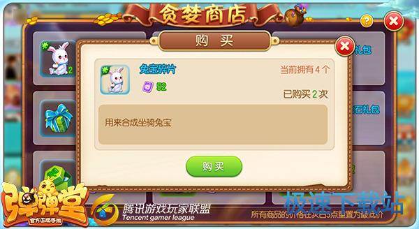 图：兔宝