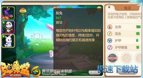 图：兔宝