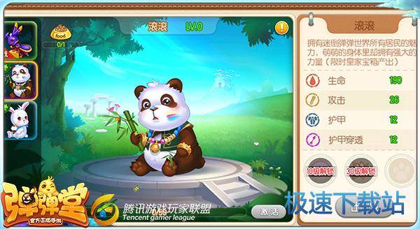 图：坐骑滚滚