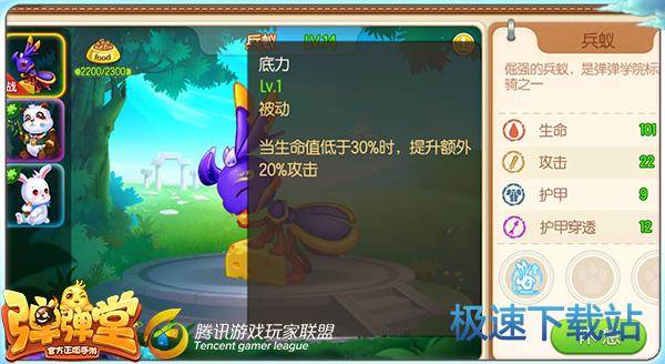 图：坐骑系统