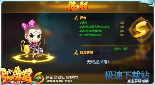 图：试炼塔第41关