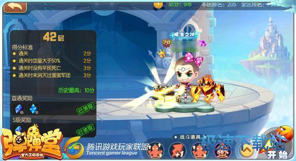 图：试炼塔第42关
