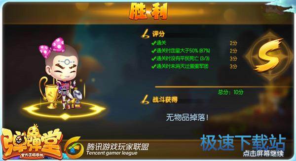 图：试炼塔第42关