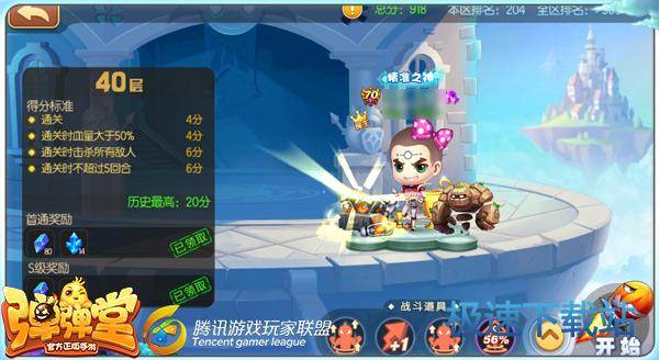 图：试炼塔第40关