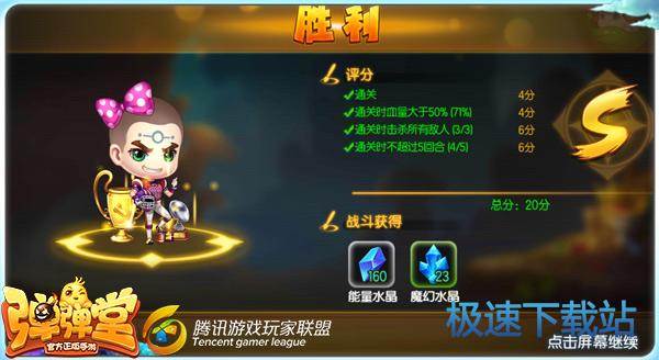 图：试炼塔第40关