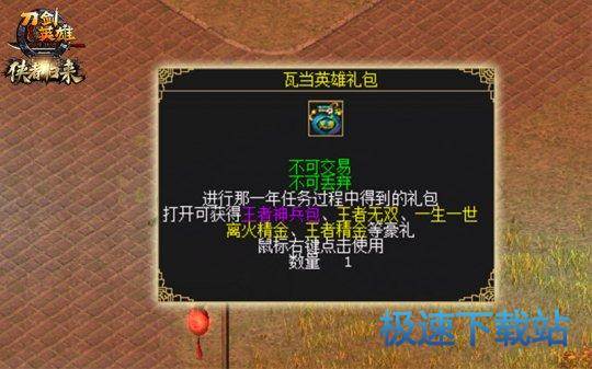 图：刀剑英雄