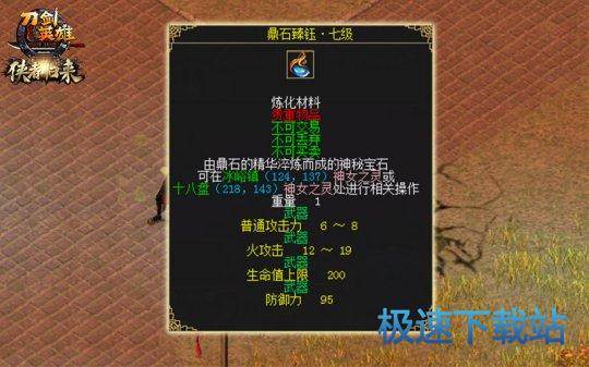 图：刀剑英雄