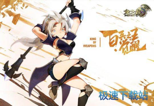 图：龙之谷