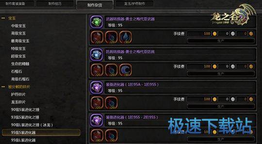 图：龙之谷