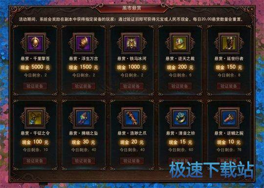 图：镇魔曲