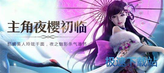 图：镇魔曲