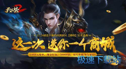 图：天之禁2