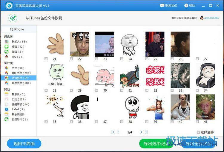 图：恢复照片