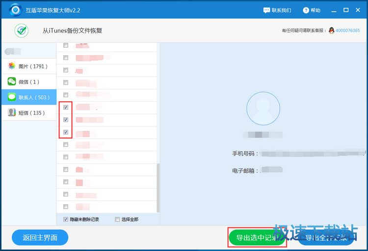 图：区分扫描信息