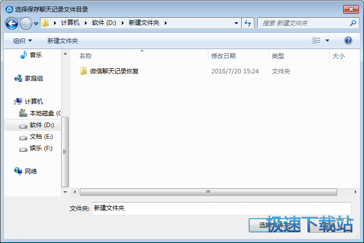 图：语音记录无法接听