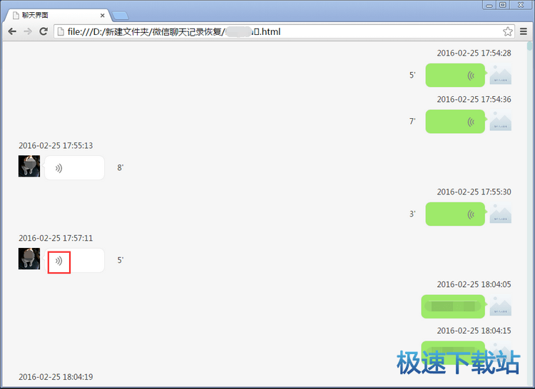 图：语音记录无法接听
