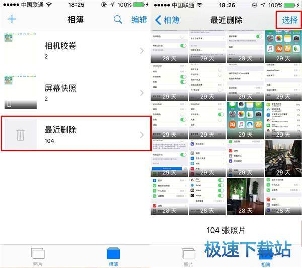 图：iOS9系统恢复照片