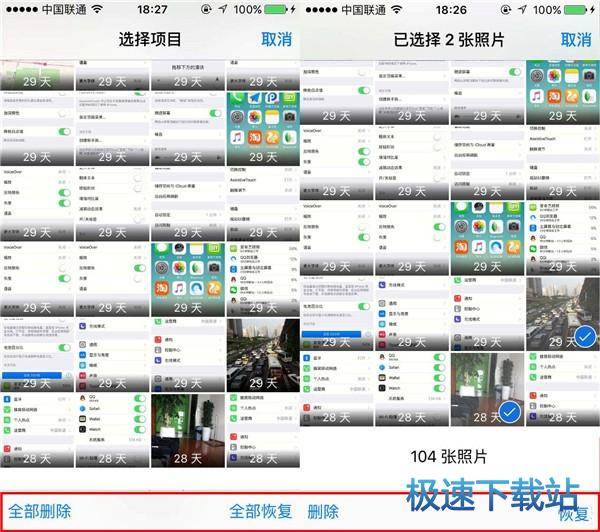 图：iOS9系统恢复照片