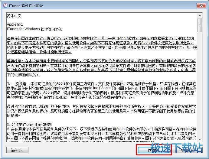 图：安装教程