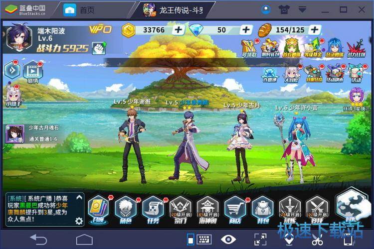图：BlueStacks