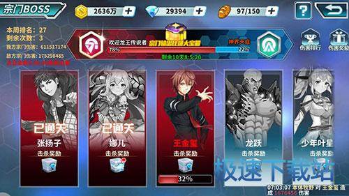图：BlueStacks