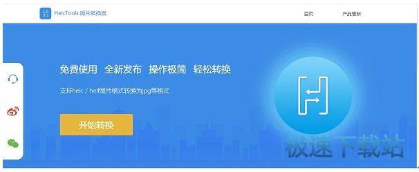 图：HEIC转JPG