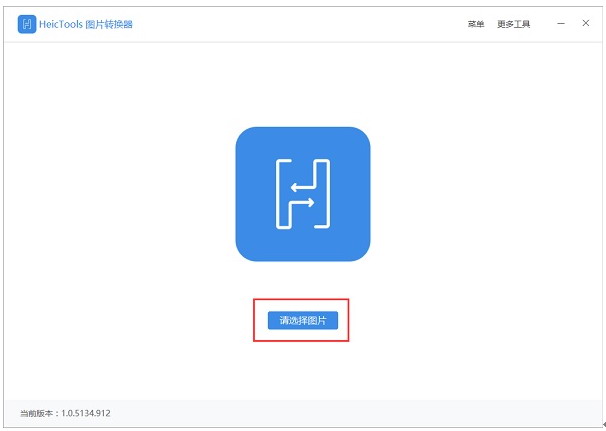 图：HEIC转JPG