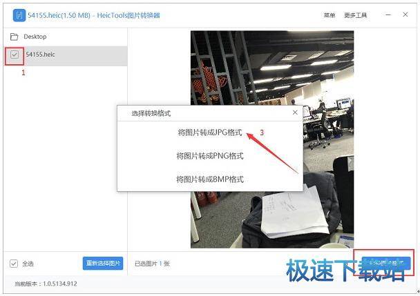 图：HEIC转JPG