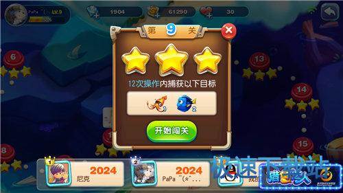 图：抓抓乐9-10关