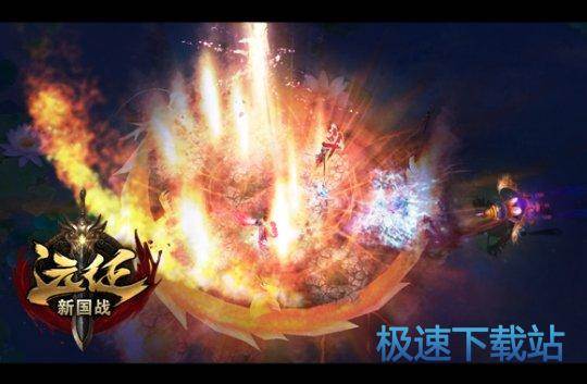 图：远征