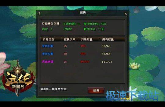图：远征