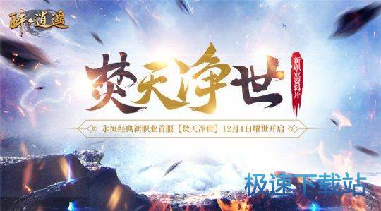 图：醉逍遥