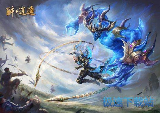 图：醉逍遥