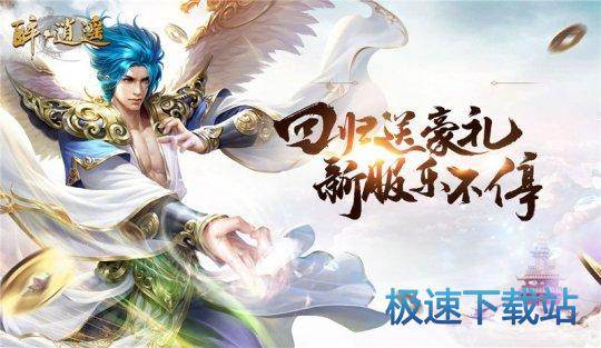 图：醉逍遥