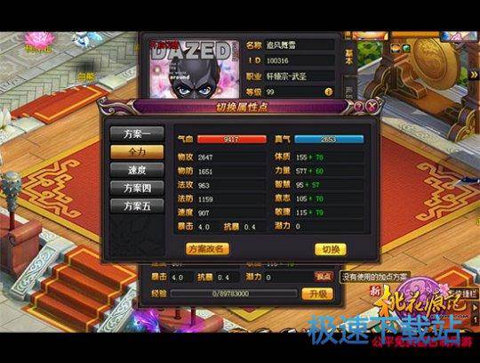 图：新桃花源记